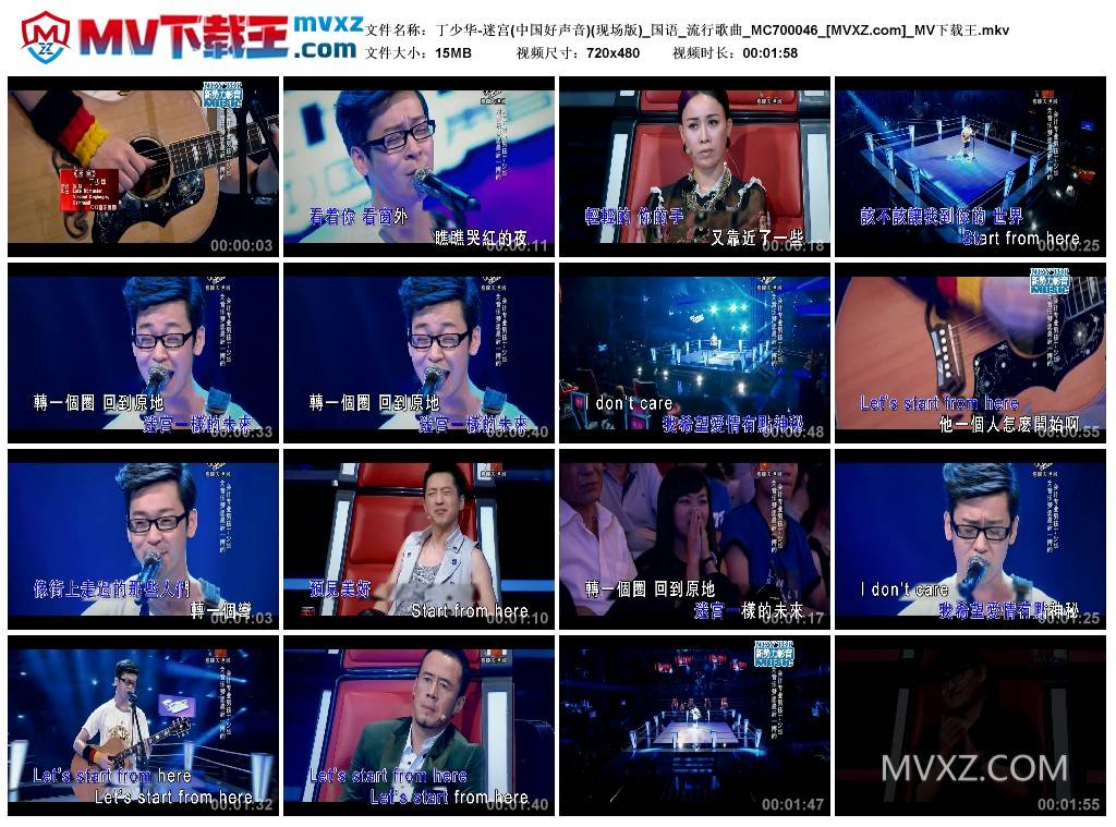 丁少华-迷宫(中国好声音)(现场版)_国语_流行歌曲_MC700046